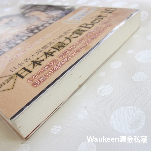 古書堂事件手帖 ビブリア古書堂の事件手帖 栞子與她的奇異賓客 栞子さんと奇妙な客人たち 三上延 En Mikami 夏目-細節圖11