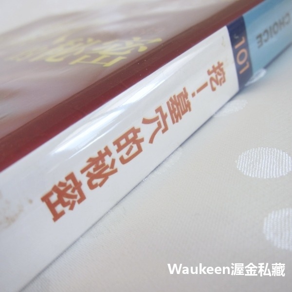 挖！墓穴的秘密 Grave Secrets 凱絲萊克斯 Kathy Reichs 皇冠出版社 偵探懸疑驚悚-細節圖2