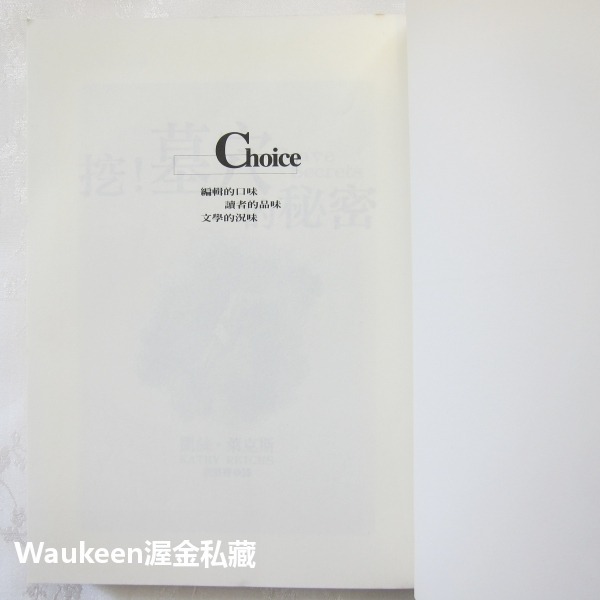 挖！墓穴的秘密 Grave Secrets 凱絲萊克斯 Kathy Reichs 皇冠出版社 偵探懸疑驚悚-細節圖3