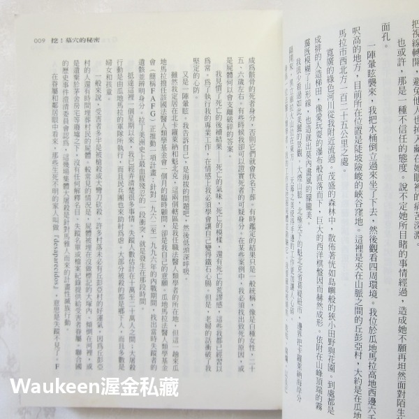 挖！墓穴的秘密 Grave Secrets 凱絲萊克斯 Kathy Reichs 皇冠出版社 偵探懸疑驚悚-細節圖7