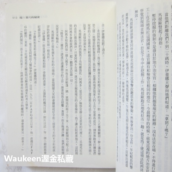 挖！墓穴的秘密 Grave Secrets 凱絲萊克斯 Kathy Reichs 皇冠出版社 偵探懸疑驚悚-細節圖8