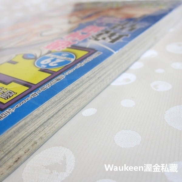 寶島少年週刊 FORMOSA YOUTH 29 2018 1231 七龍珠超 黑色五葉草 航海王 流星花園 Next S-細節圖4