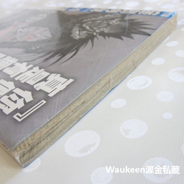 寶島少年週刊 FORMOSA YOUTH 29 2018 1231 七龍珠超 黑色五葉草 航海王 流星花園 Next S-細節圖5