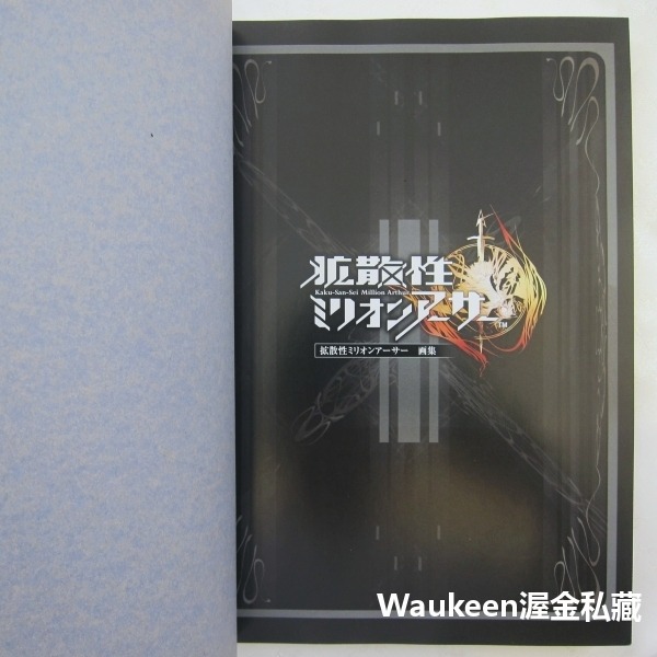 擴散性百萬亞瑟王畫集 拡散性ミリオンアーサー画集 史克威爾 スクウェア・エニックス Square Enix 畫冊 電腦多-細節圖2