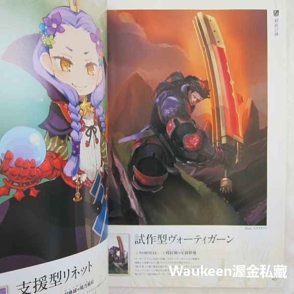 擴散性百萬亞瑟王畫集 拡散性ミリオンアーサー画集 史克威爾 スクウェア・エニックス Square Enix 畫冊 電腦多-細節圖7