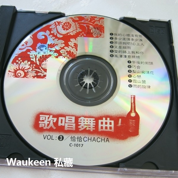 歌唱舞曲3 恰恰 風淒淒雨綿綿 午夜的街頭 巧合 心戀 雨的旋律 梨山癡情花 鶴鳴唱片 流行歌曲伴奏-細節圖3