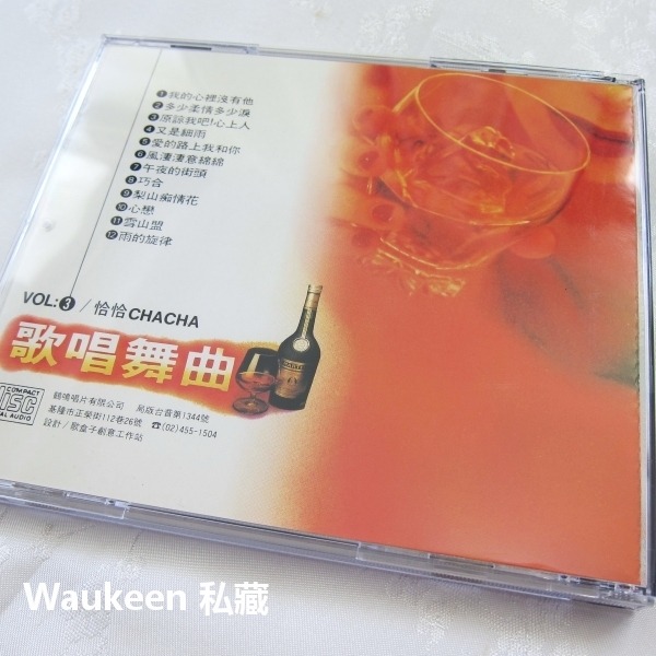 歌唱舞曲3 恰恰 風淒淒雨綿綿 午夜的街頭 巧合 心戀 雨的旋律 梨山癡情花 鶴鳴唱片 流行歌曲伴奏-細節圖5