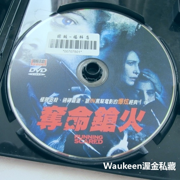奪命鎗火 Running Scared 保羅沃克 Paul Walker 薇拉法蜜嘉 Vera Farmiga 犯罪電影-細節圖2
