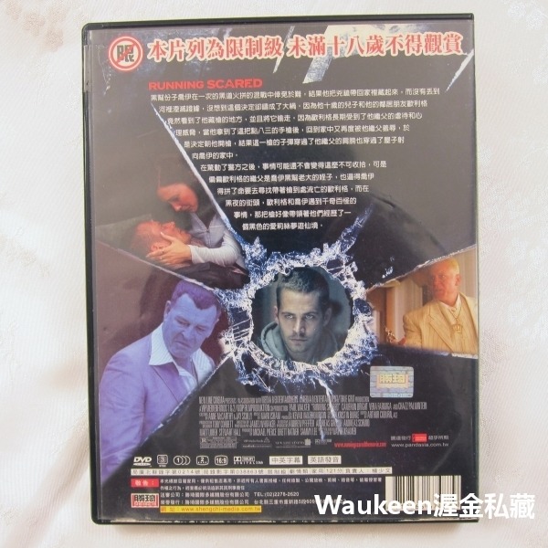 奪命鎗火 Running Scared 保羅沃克 Paul Walker 薇拉法蜜嘉 Vera Farmiga 犯罪電影-細節圖4