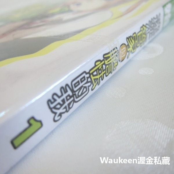 迷茫管家與膽怯的我 まよチキ 迷える執事とチキンな俺と 朝野始 Mayo Chiki 蒼柩的青金石作者 尖端出版社 學園-細節圖2