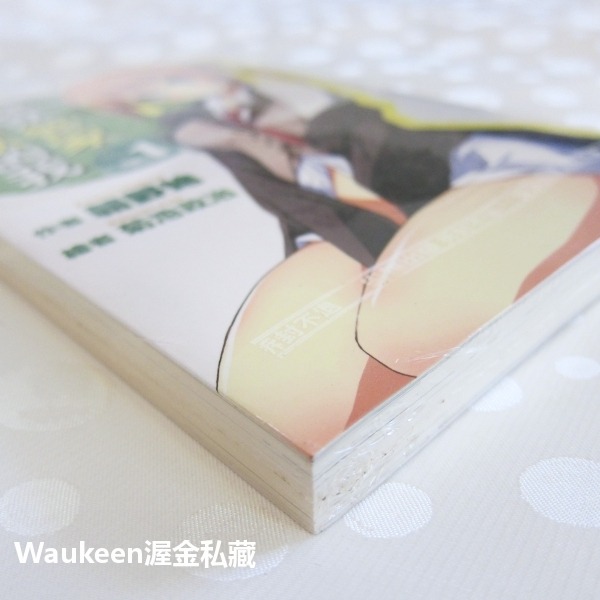 迷茫管家與膽怯的我 まよチキ 迷える執事とチキンな俺と 朝野始 Mayo Chiki 蒼柩的青金石作者 尖端出版社 學園-細節圖3