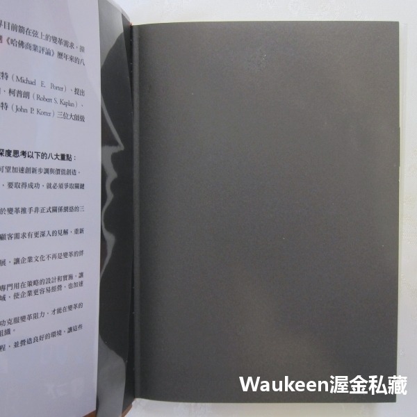 哈佛教你推動醫療管理 領導人不可不知、全民不可不懂的變革大趨勢 麥可波特 Michael Porter 哈佛商業評論全球-細節圖2