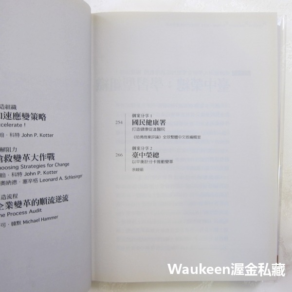 哈佛教你推動醫療管理 領導人不可不知、全民不可不懂的變革大趨勢 麥可波特 Michael Porter 哈佛商業評論全球-細節圖5
