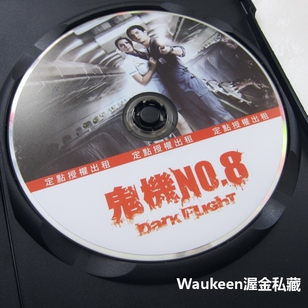 鬼機 No.8 Dark Flight 瑪莎維哈娜 奈莫凱尼 羅寧提姆 彼得奈特 泰國恐怖驚悚電影-細節圖2