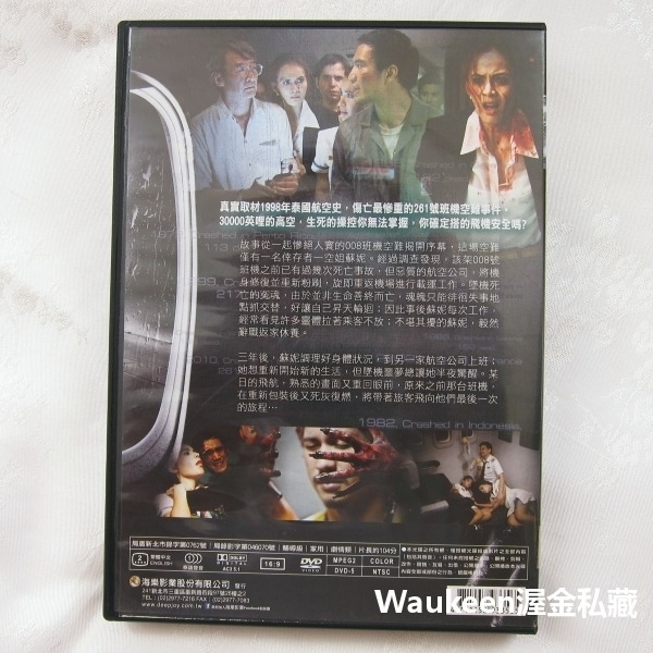 鬼機 No.8 Dark Flight 瑪莎維哈娜 奈莫凱尼 羅寧提姆 彼得奈特 泰國恐怖驚悚電影-細節圖4