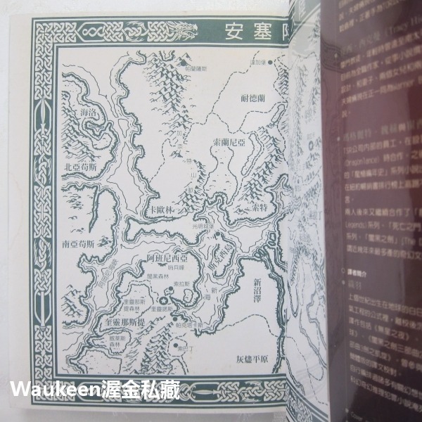 靈魂之戰三部曲新版【全】 龍槍 The War of Souls 瑪格麗特魏斯 Margaret Weis 崔西西克曼-細節圖2