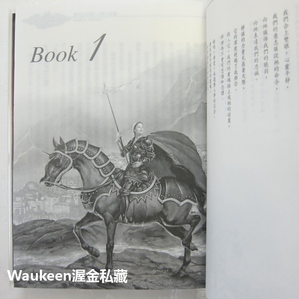 靈魂之戰三部曲新版【全】 龍槍 The War of Souls 瑪格麗特魏斯 Margaret Weis 崔西西克曼-細節圖4