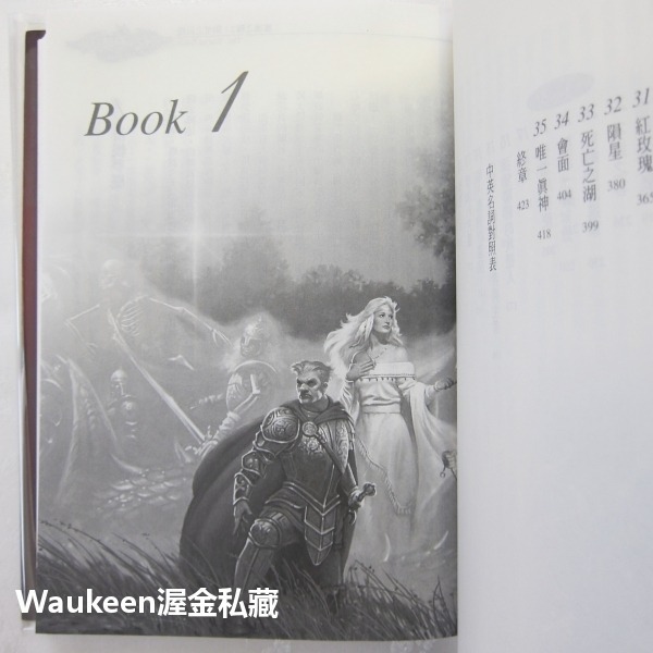 靈魂之戰三部曲新版【全】 龍槍 The War of Souls 瑪格麗特魏斯 Margaret Weis 崔西西克曼-細節圖6