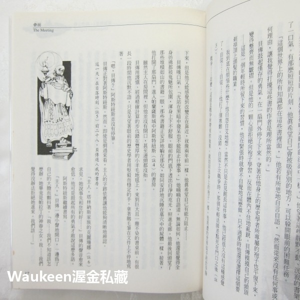 龍槍傳奇精裝典藏版【全】Dragonlance Legends 瑪格麗特魏斯 Margaret Weis 崔西西克曼 T-細節圖6