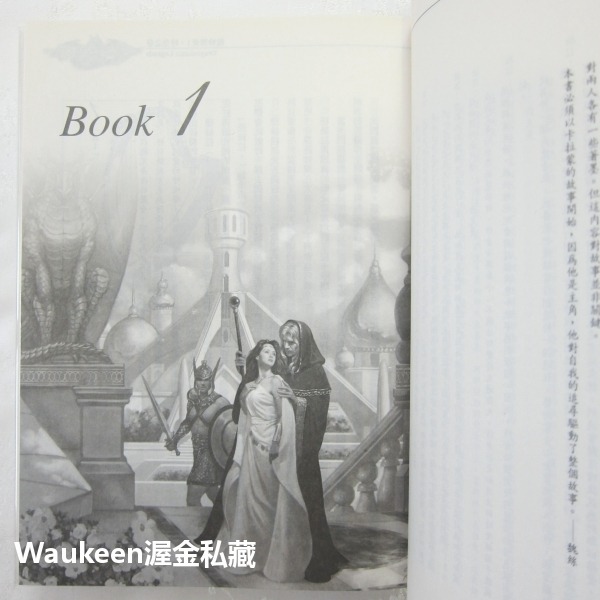 龍槍傳奇精裝典藏版【全】Dragonlance Legends 瑪格麗特魏斯 Margaret Weis 崔西西克曼 T-細節圖7