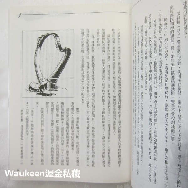 龍槍傳奇精裝典藏版【全】Dragonlance Legends 瑪格麗特魏斯 Margaret Weis 崔西西克曼 T-細節圖8