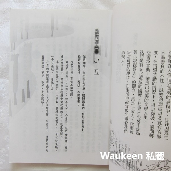 剝開橘子以後 劉美瑤 青少年文學 社會與家庭 溫馨勵志 九歌出版社 兒童讀物-細節圖4