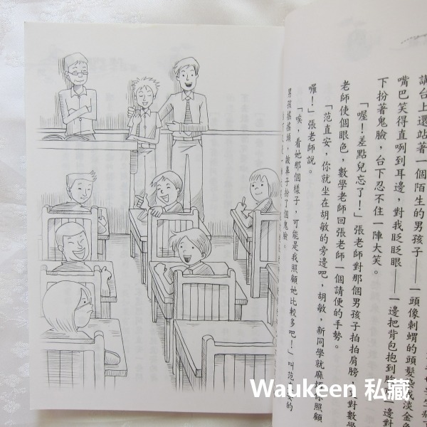 剝開橘子以後 劉美瑤 青少年文學 社會與家庭 溫馨勵志 九歌出版社 兒童讀物-細節圖7