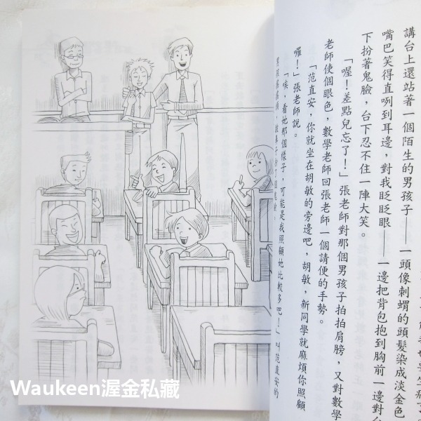 剝開橘子以後 劉美瑤 青少年文學 社會與家庭 溫馨勵志 九歌出版社 兒童讀物-細節圖8