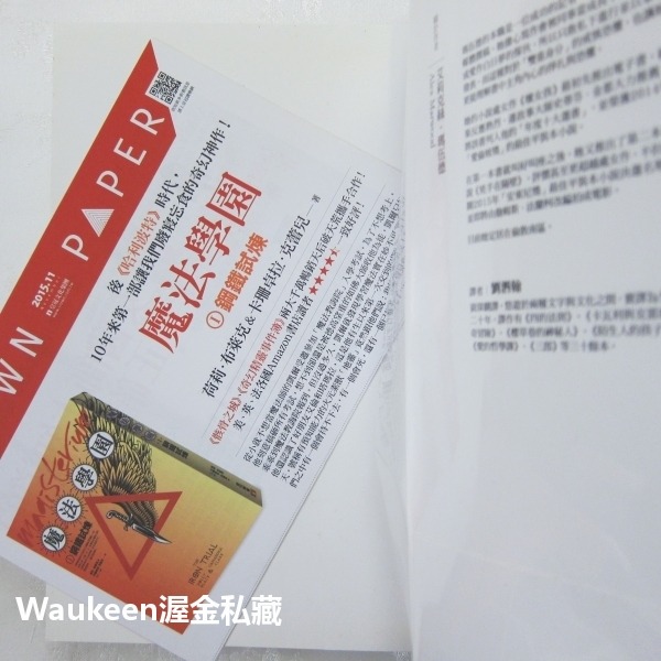 兇手在隔壁 The Killer Next Door 艾莉克絲瑪伍德 Alex Marwood 皇冠出版社 懸疑驚悚推理-細節圖2