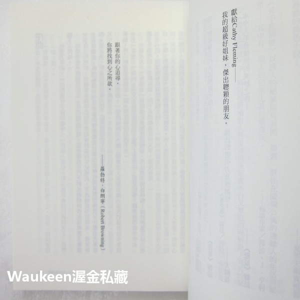 兇手在隔壁 The Killer Next Door 艾莉克絲瑪伍德 Alex Marwood 皇冠出版社 懸疑驚悚推理-細節圖6