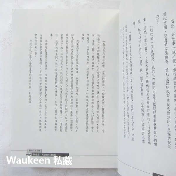 天生嫩骨 Tender at the Bone 露絲雷克爾 Ruth Reichl 希代出版社 自傳傳記 歐美翻譯文學-細節圖6
