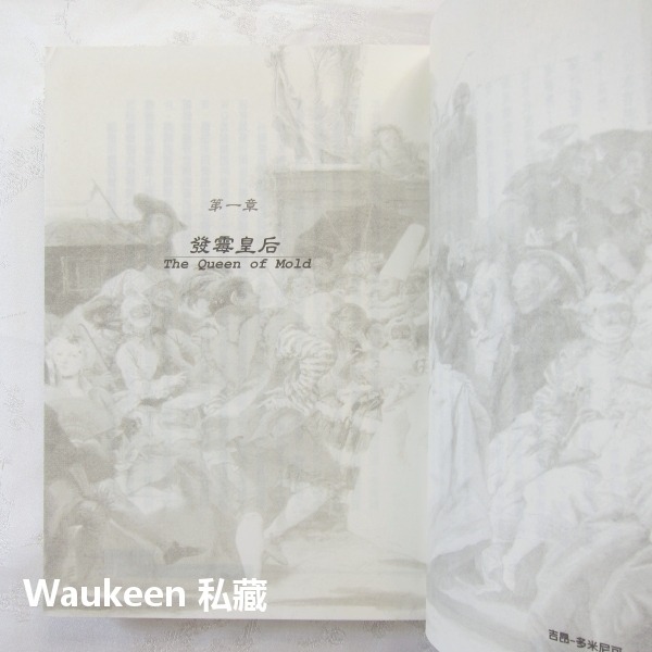 天生嫩骨 Tender at the Bone 露絲雷克爾 Ruth Reichl 希代出版社 自傳傳記 歐美翻譯文學-細節圖7