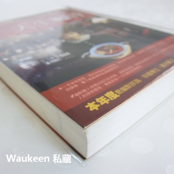 天生嫩骨 Tender at the Bone 露絲雷克爾 Ruth Reichl 希代出版社 自傳傳記 歐美翻譯文學-細節圖11