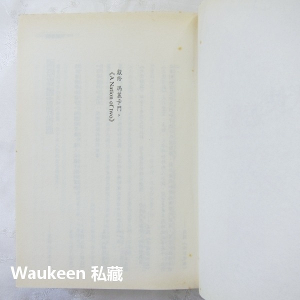 天使遊戲 El juego del ángel 卡洛斯魯依斯薩豐 Carlos Ruiz Zafón 風之影作者 圓神出-細節圖4