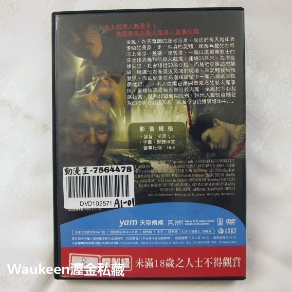 斷頭河殺人魔 Green River Killer 美國連環殺手 真人真事改編 喬治基塞列夫 George Kisele-細節圖4