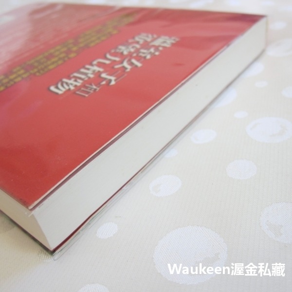 溫室女子和欲望九植物 Hothouse Flower Desire 瑪格博文 Margot Berwin 圓神出版社-細節圖9