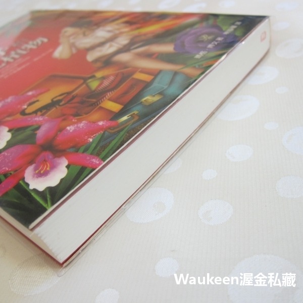 溫室女子和欲望九植物 Hothouse Flower Desire 瑪格博文 Margot Berwin 圓神出版社-細節圖11