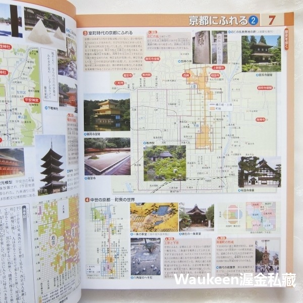 詳說日本史圖錄第7版 詳説日本史図録 山川出版社 邪馬台國 繩文 彌生 大化改新 齊名天皇 酒船石遺跡 奈良時代 日本史-細節圖4