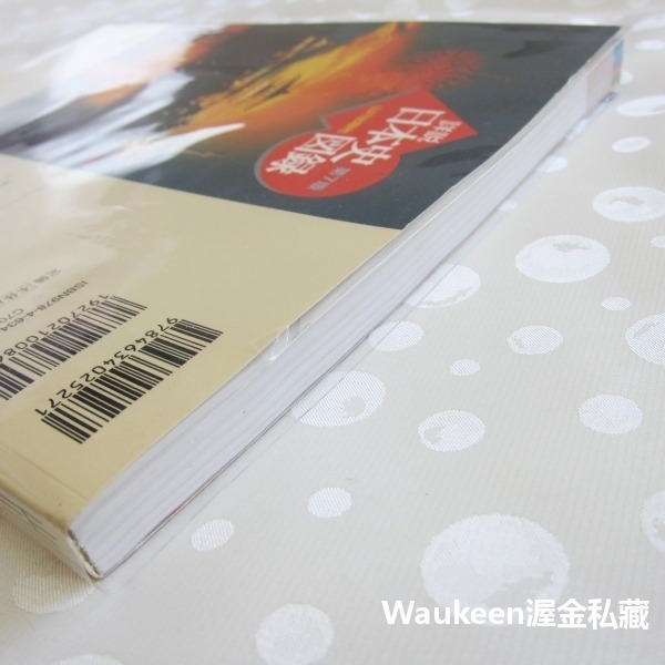 詳說日本史圖錄第7版 詳説日本史図録 山川出版社 邪馬台國 繩文 彌生 大化改新 齊名天皇 酒船石遺跡 奈良時代 日本史-細節圖9