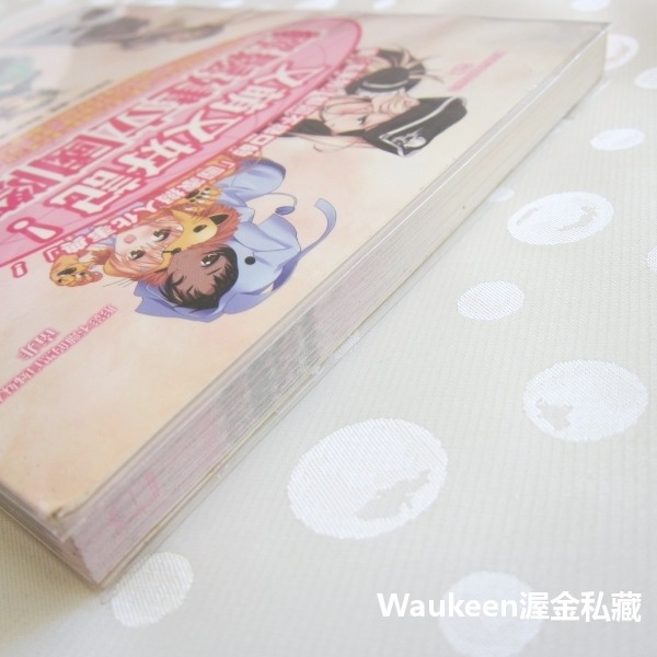 又萌又好記 輕鬆建立國際觀 國家擬人化事典 造事務所 如何出版社 坦尚尼亞 塞爾維亞 伊朗 伊拉克 科威特 塞內加爾 世-細節圖11