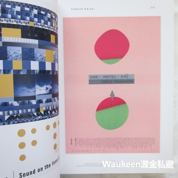 海報設計 當代海報圖鑑 POSTER GRAPHICS ポスターグラフィックの現在 庄野祐輔 Yusuke Shouno-細節圖7