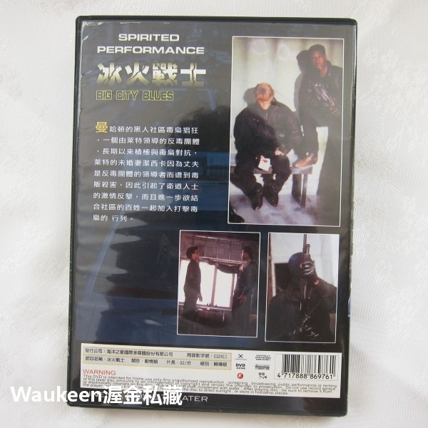 冰火戰士 BIG CITY BLUES 吉姆希爾 Jim Hill 李察強森 Richard Johnson 社區 黑道-細節圖4