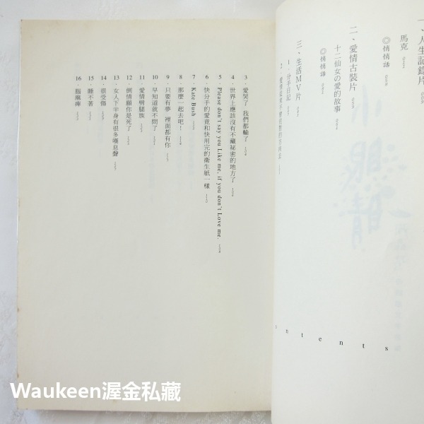 小眼睛 陶晶瑩の四部文字影集 時報文化 文學散文-細節圖3