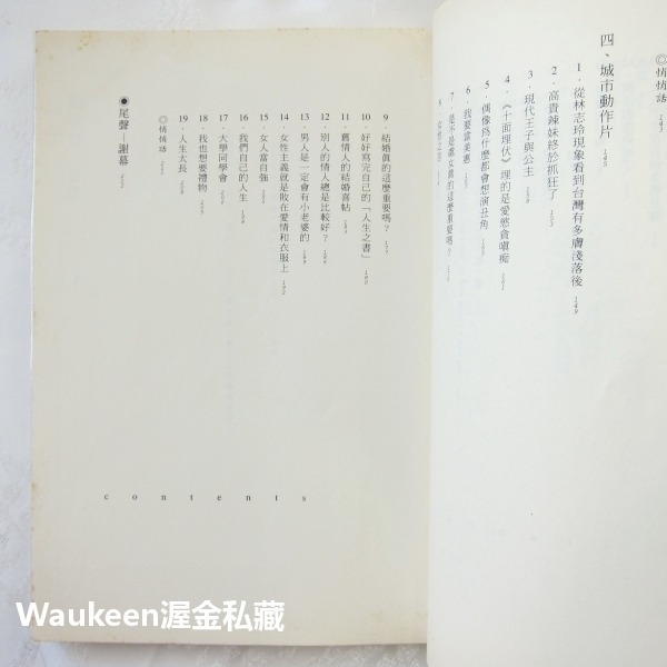 小眼睛 陶晶瑩の四部文字影集 時報文化 文學散文-細節圖4