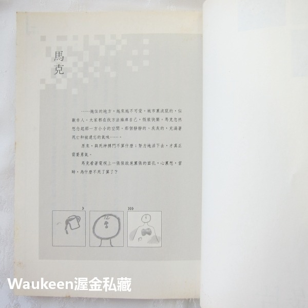 小眼睛 陶晶瑩の四部文字影集 時報文化 文學散文-細節圖6