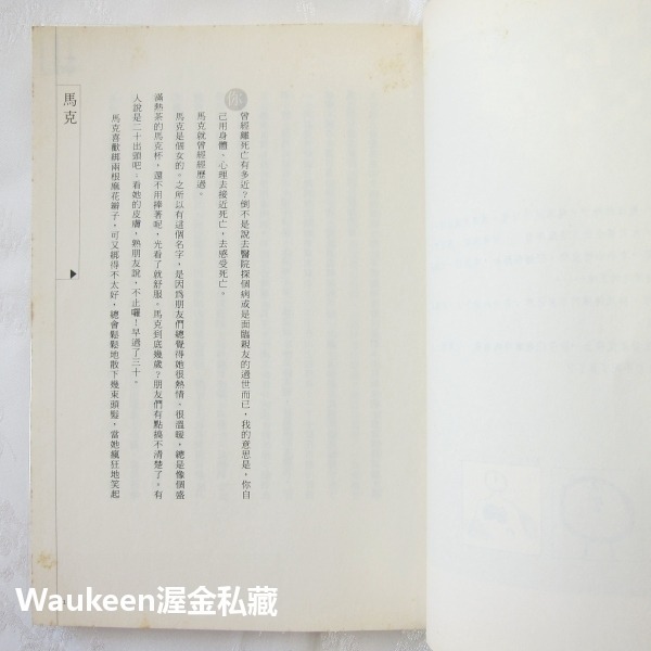 小眼睛 陶晶瑩の四部文字影集 時報文化 文學散文-細節圖7