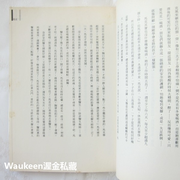 小眼睛 陶晶瑩の四部文字影集 時報文化 文學散文-細節圖8