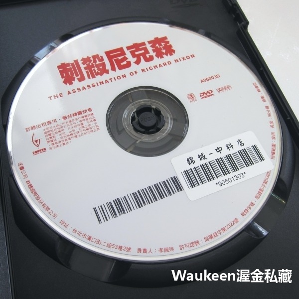 刺殺尼克森 The Assassination of Richard Nixon 西恩潘 Sean Penn 娜歐蜜華茲-細節圖2