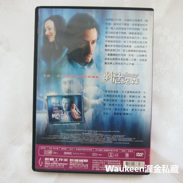 刺殺尼克森 The Assassination of Richard Nixon 西恩潘 Sean Penn 娜歐蜜華茲-細節圖4