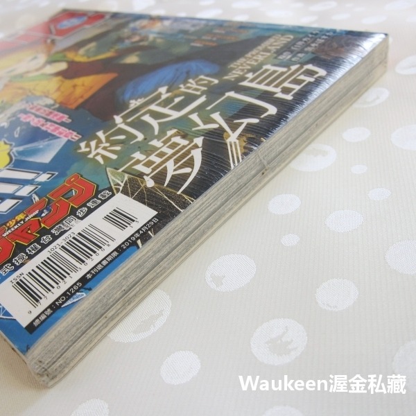 寶島少年週刊 FORMOSA YOUTH 15 2019 1265 排球少年 我們真的學不來 流星花園 航海王 SAMU-細節圖3